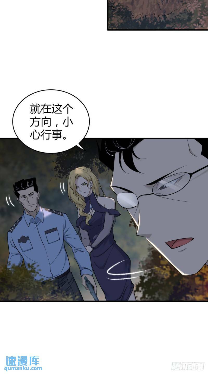无罪谋杀科林尼案剧情介绍漫画,无罪谋杀301图