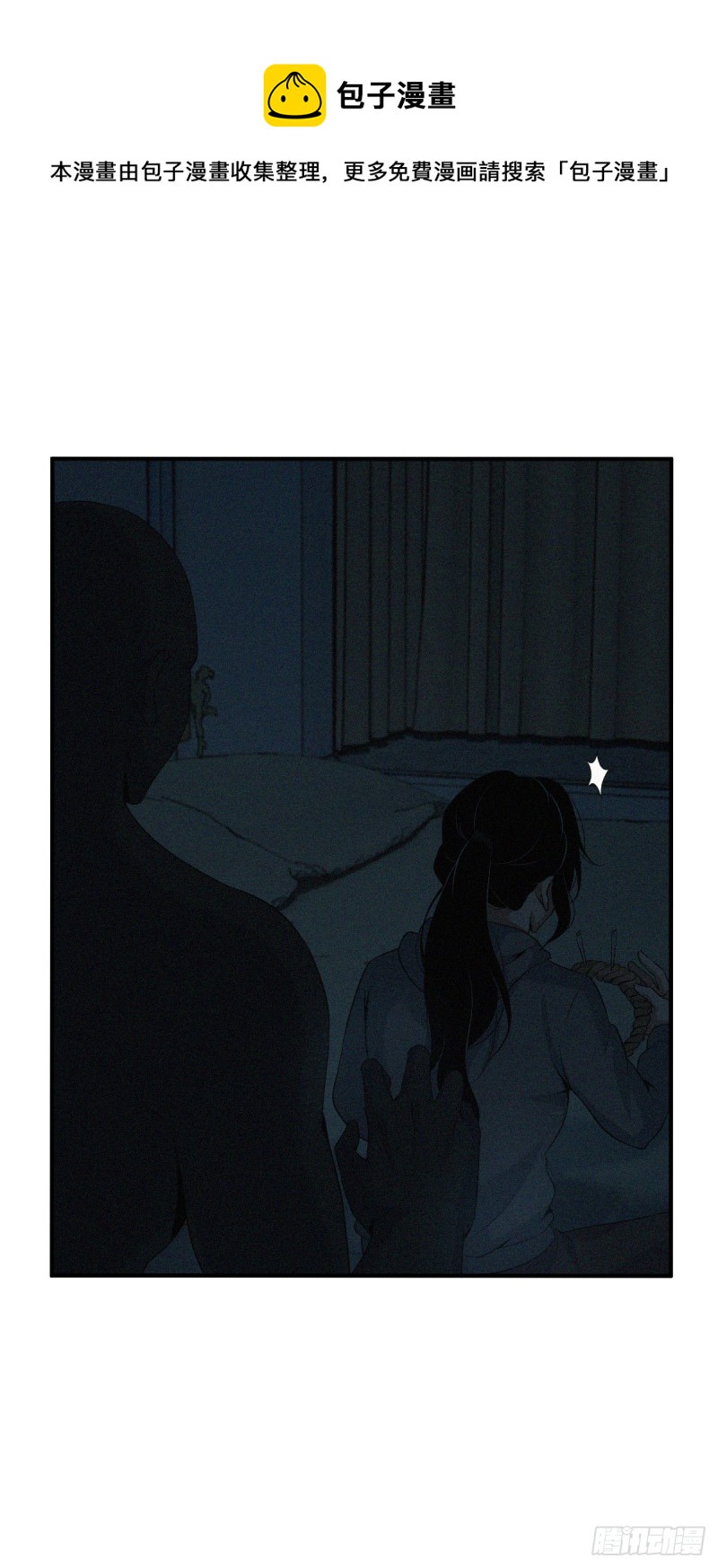 无罪谋杀漫画,封口女061图