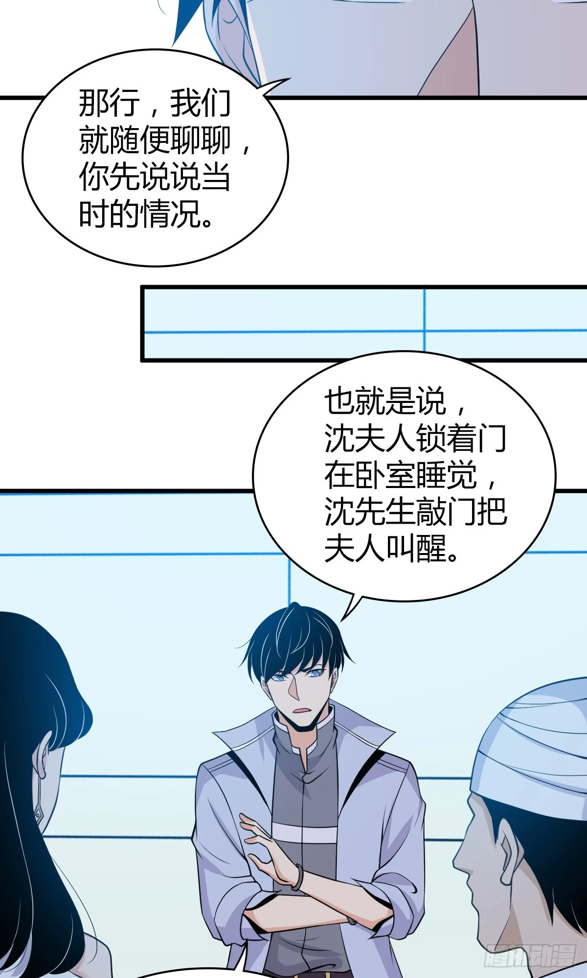 无罪谋杀2罗慧君死了吗漫画,无罪谋杀052图