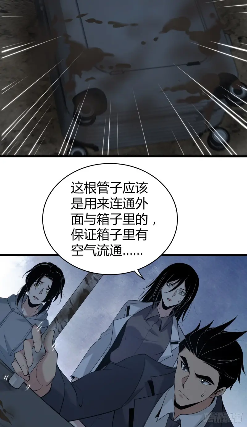 无罪谋杀电影完整版漫画,封口女102图