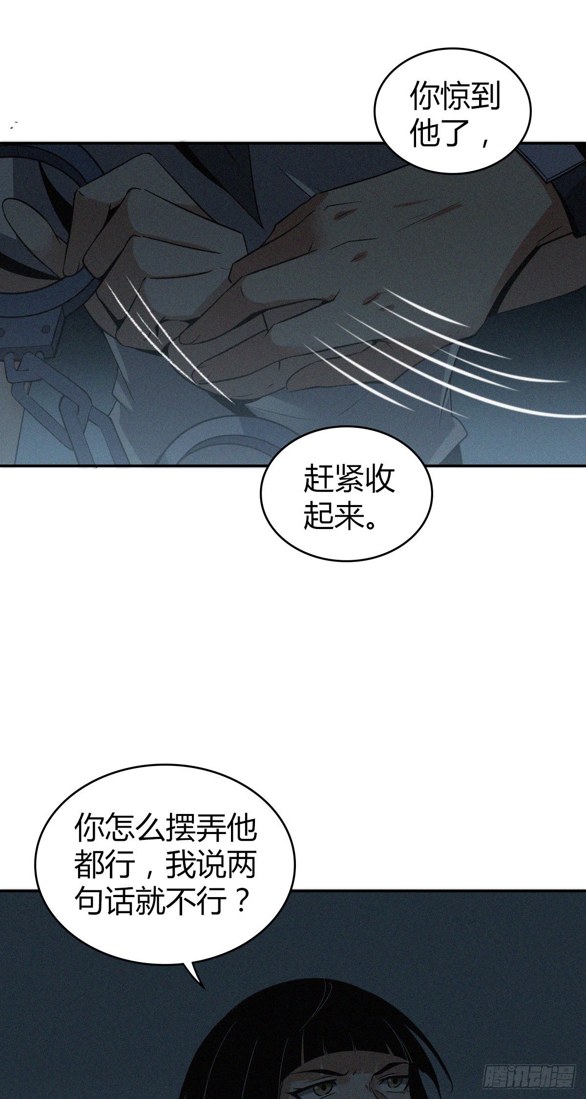 无罪谋杀漫画,食人晚宴082图