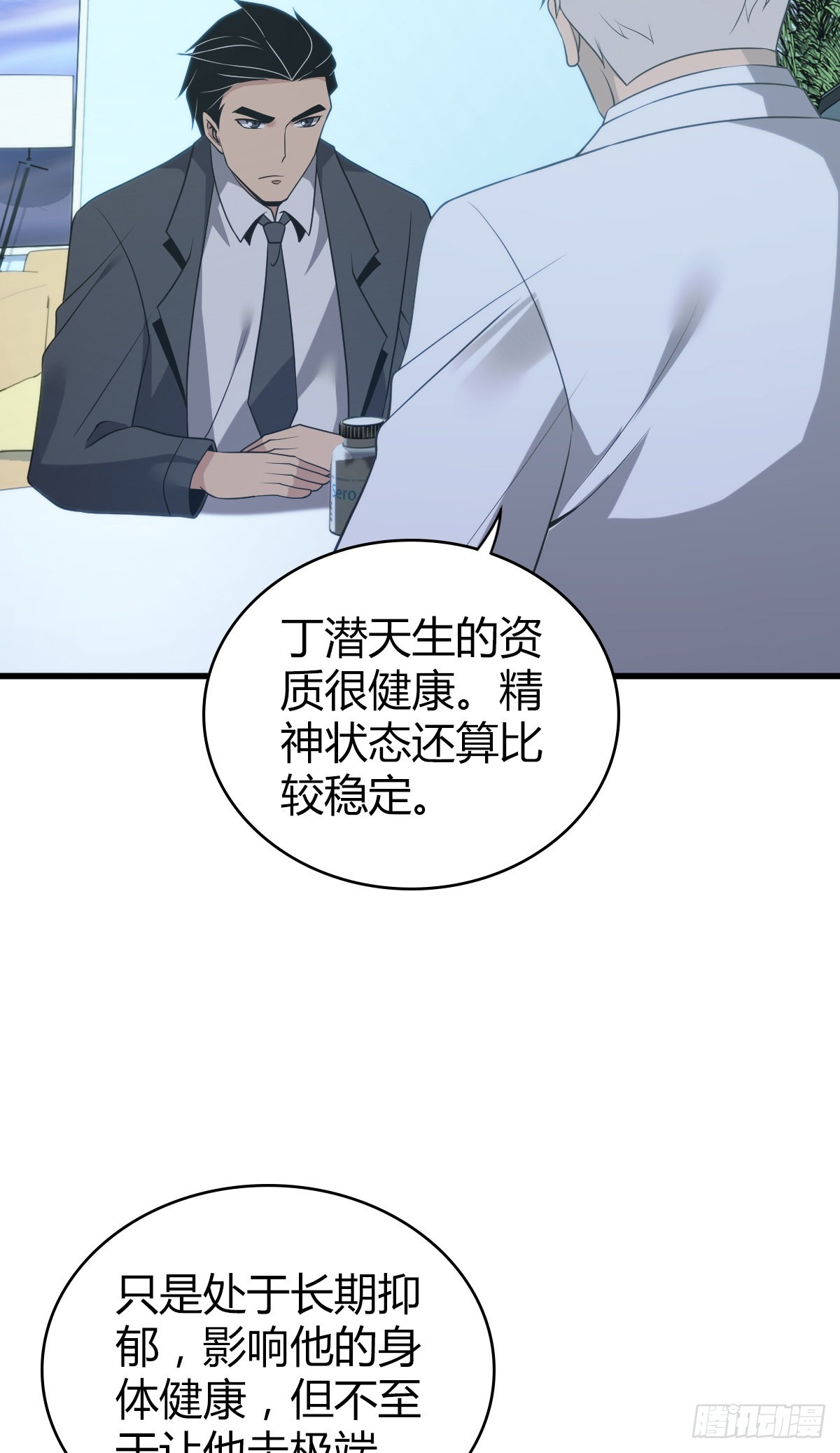 无罪谋杀漫画,人体积木192图