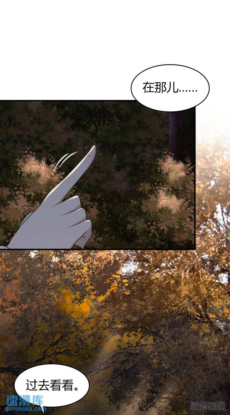 无罪谋杀漫画,无罪谋杀302图