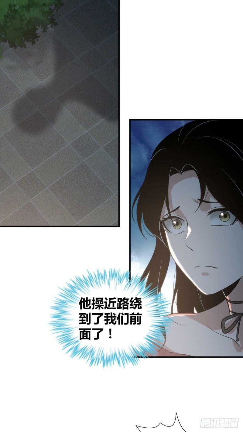 无罪谋杀漫画,无罪谋杀142图