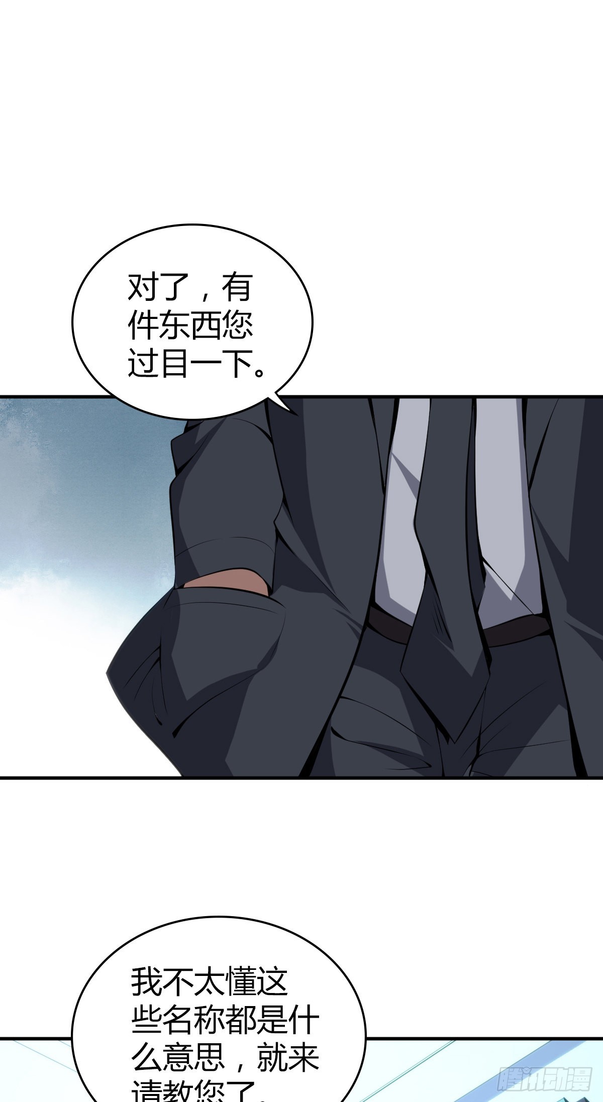 无罪谋杀漫画,人体积木192图