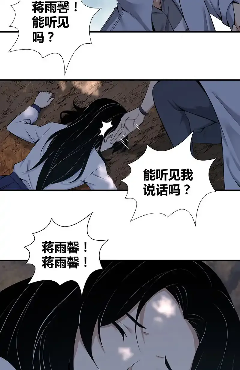 无罪谋杀漫画,148 无罪谋杀342图