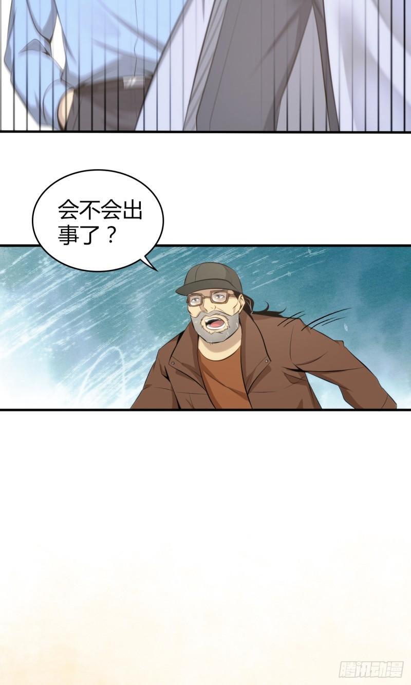 无罪谋杀宇尘漫画,无罪谋杀342图