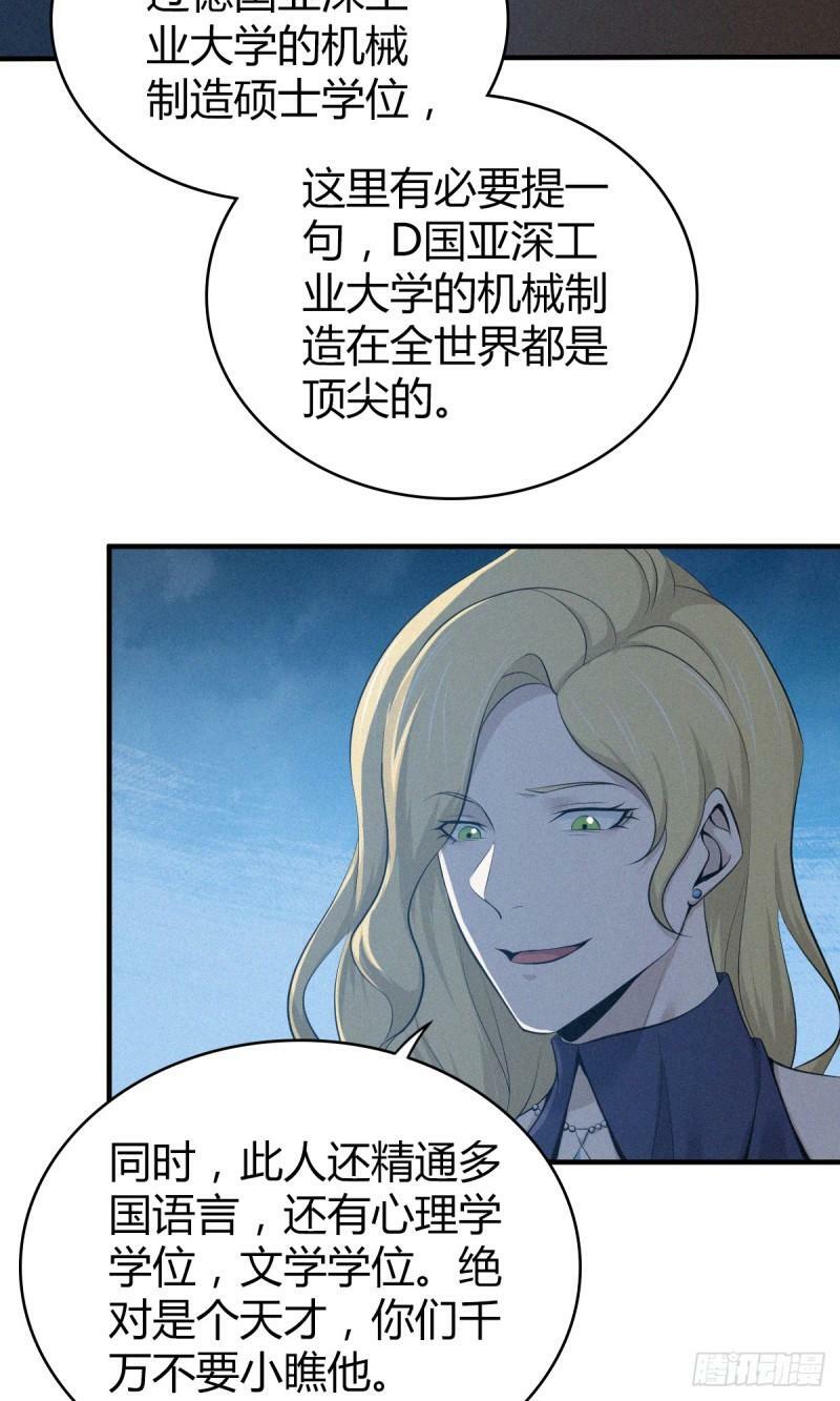 无罪谋杀漫画,无罪谋杀161图