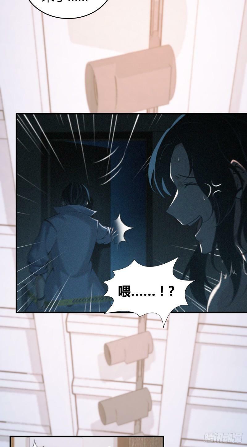 无罪谋杀漫画,无罪谋杀141图