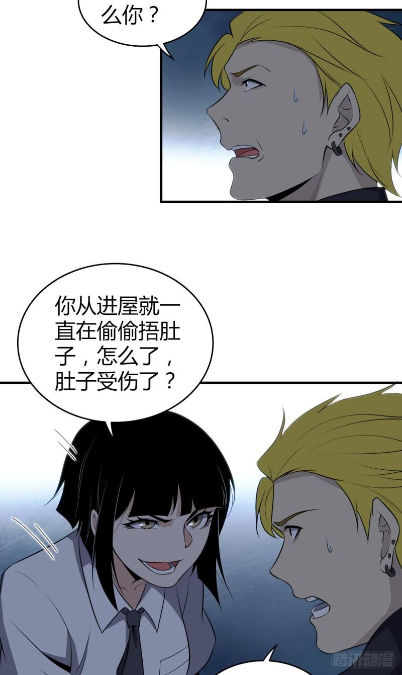 无罪谋杀电影完整版漫画,封口女252图