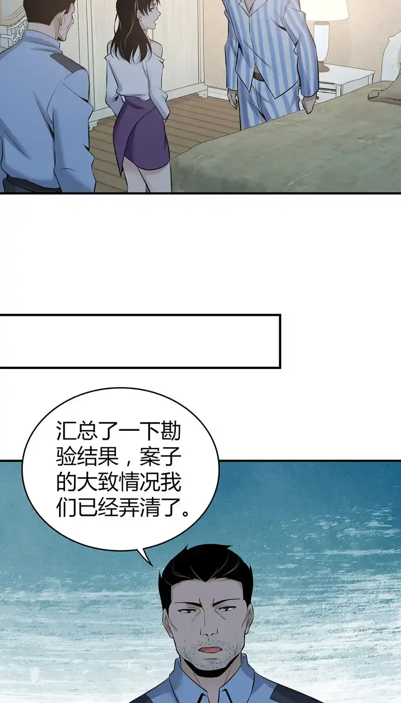 无罪谋杀科林尼案迅雷下载漫画,120 无罪谋杀061图