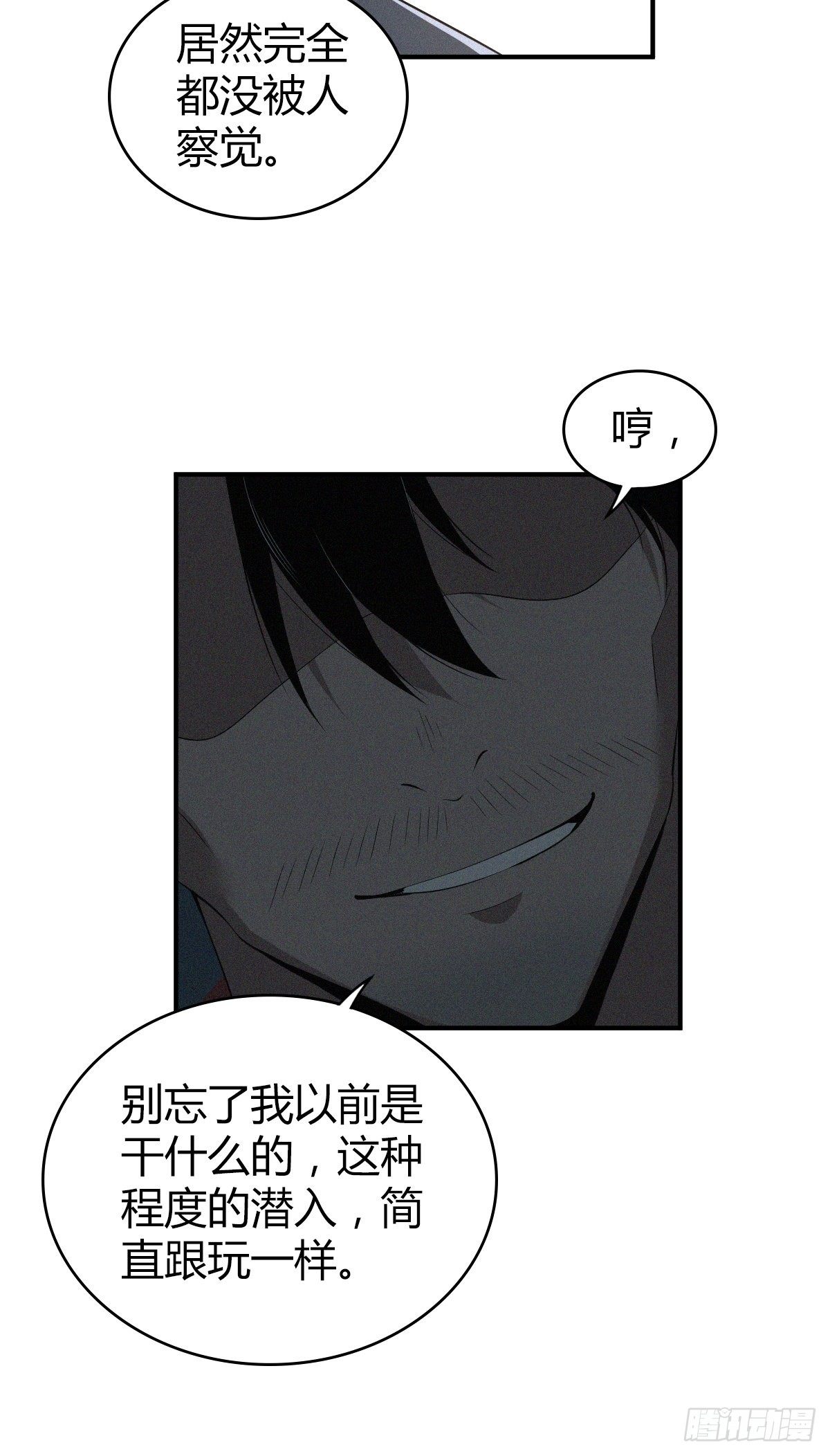 无罪谋杀小说全文漫画,食人晚宴242图