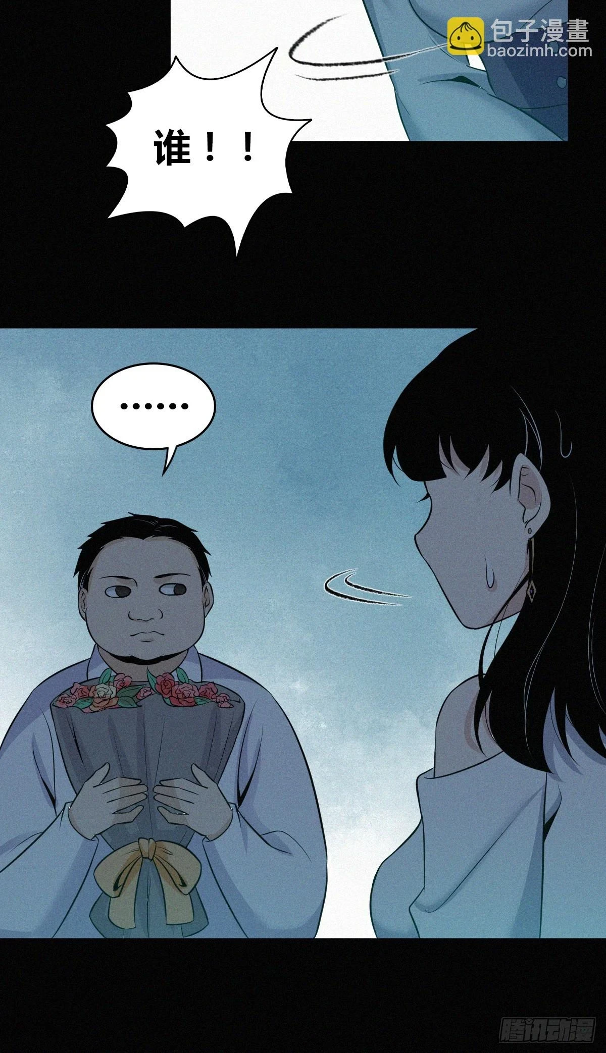 无罪谋杀漫画,无罪谋杀072图