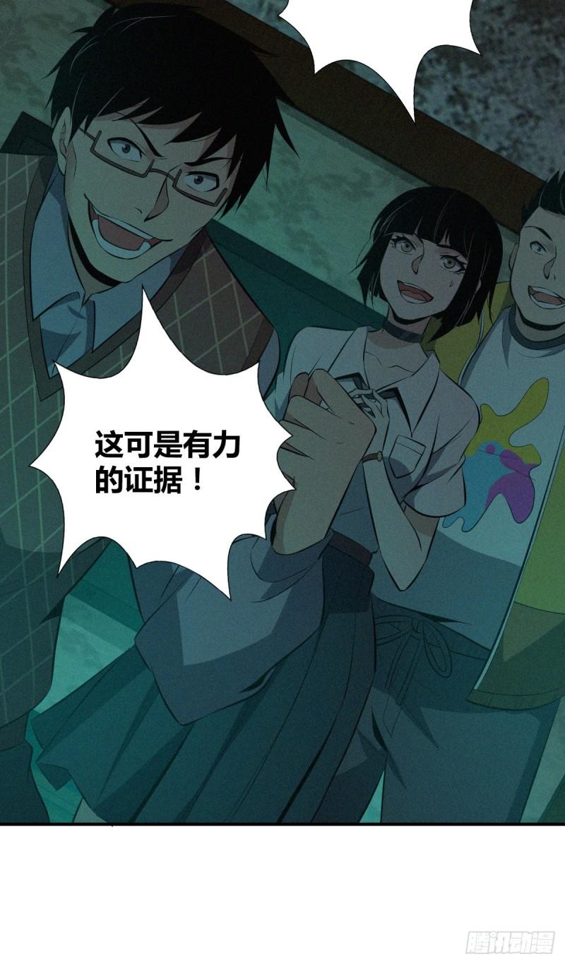 无罪谋杀漫画,封口女261图