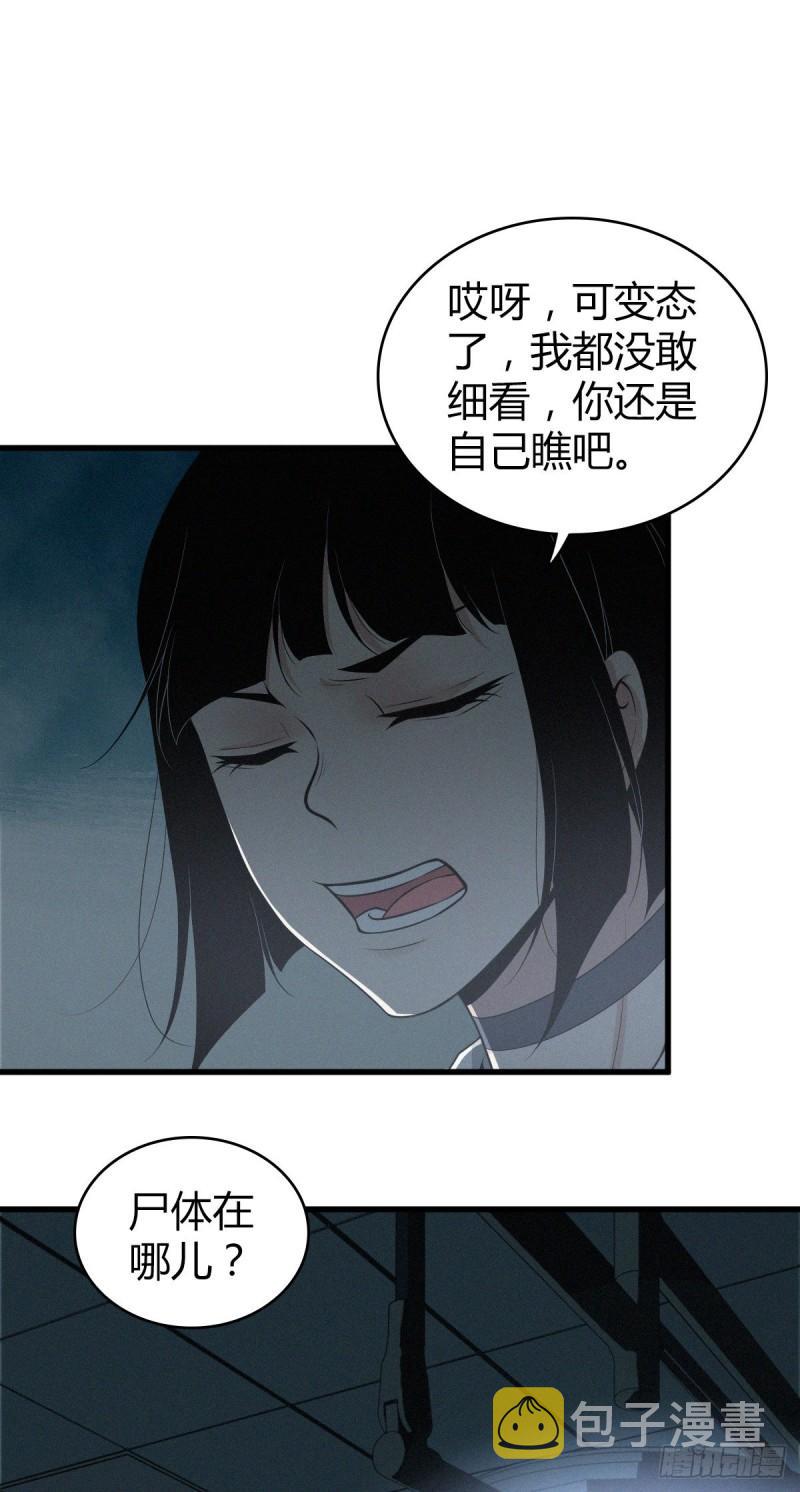 无罪谋杀txt漫画,人体积木021图