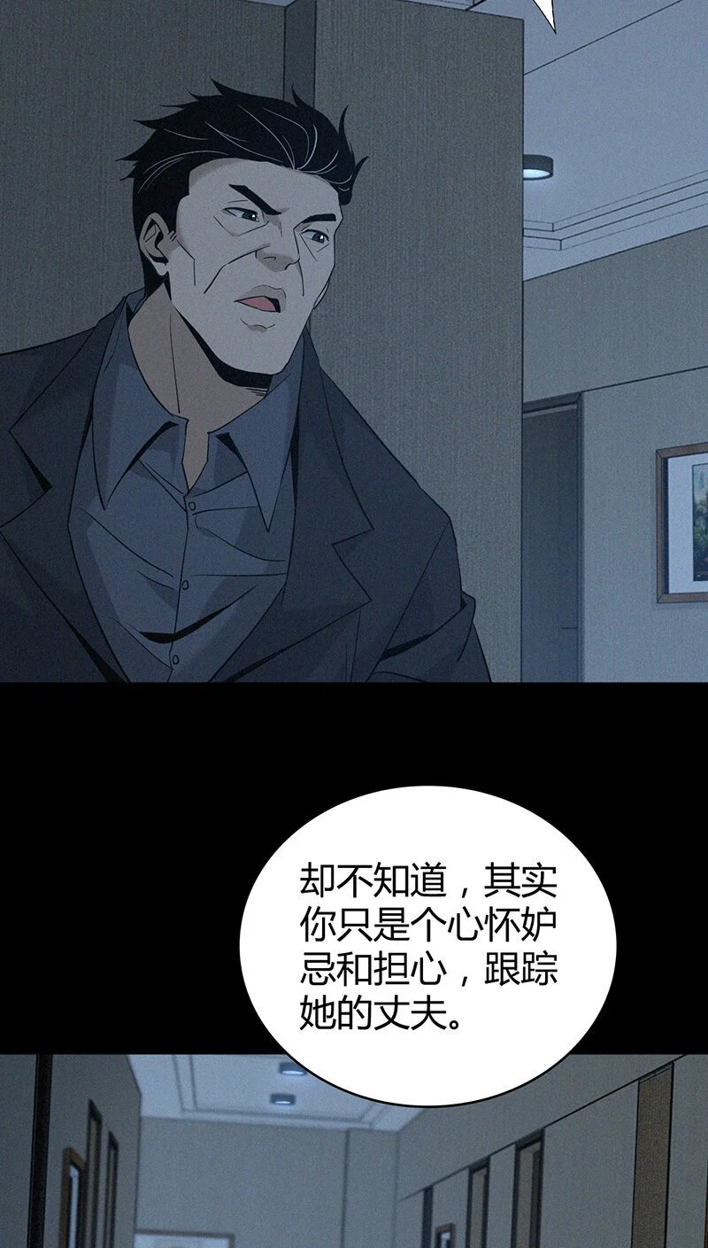 无罪谋杀漫画,158 无罪谋杀442图