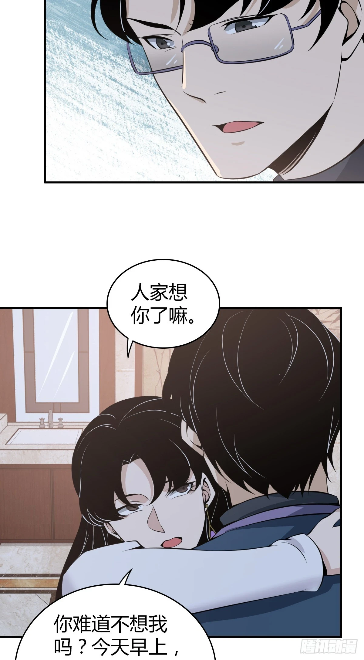 无罪谋杀电影完整版漫画,无罪谋杀081图