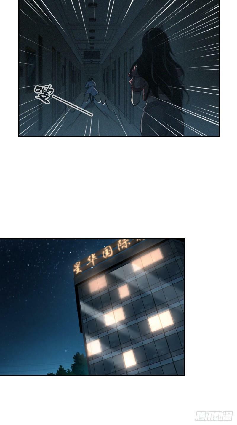 无罪谋杀漫画,无罪谋杀142图