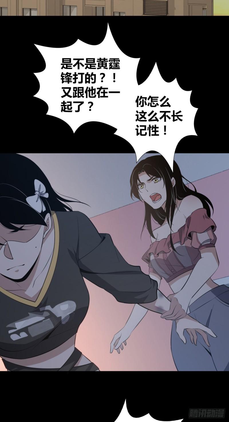 无罪谋杀电影完整版漫画,封口女221图