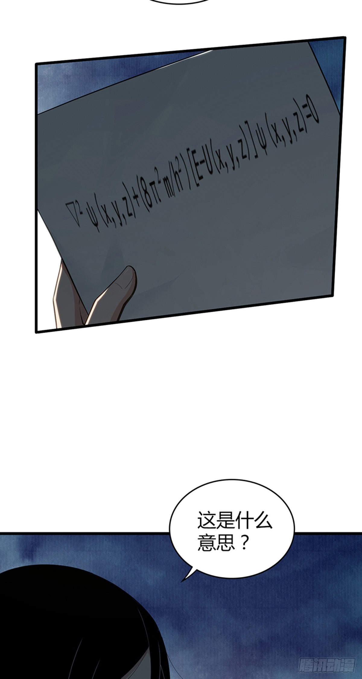 无罪谋杀在线免费阅读漫画,人体积木321图