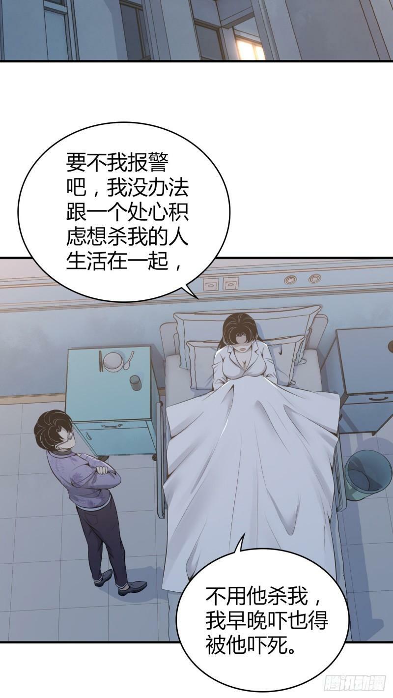 无罪谋杀科林尼案剧情解析漫画,无罪谋杀262图