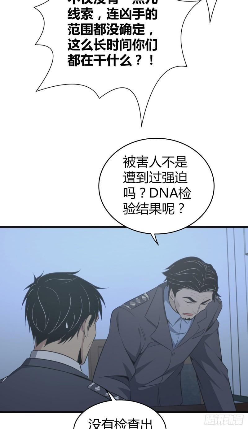 无罪谋杀2雕骨师紫襟剧社漫画,封口女182图