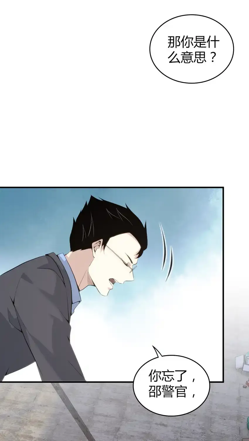 无罪谋杀漫画,132 无罪谋杀181图