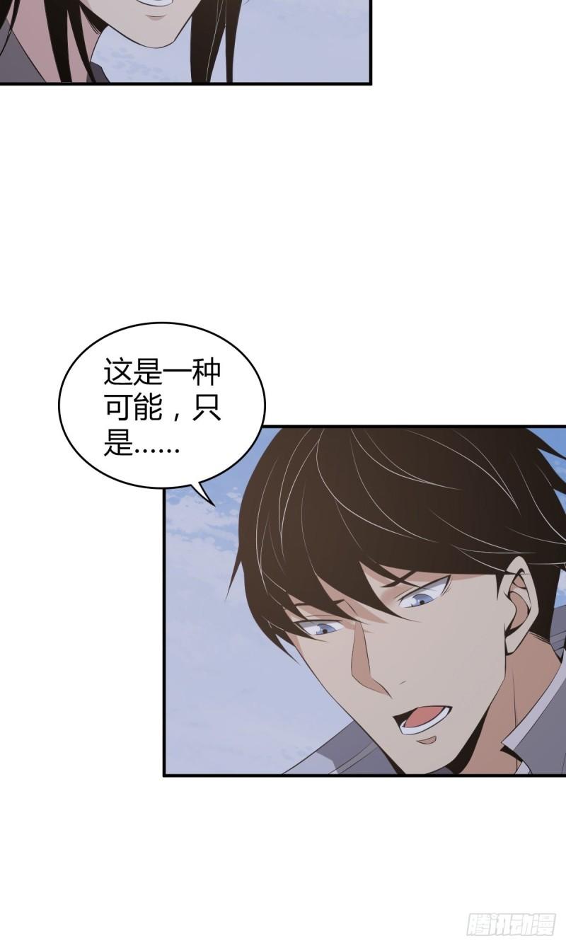 无罪谋杀漫画,封口女302图