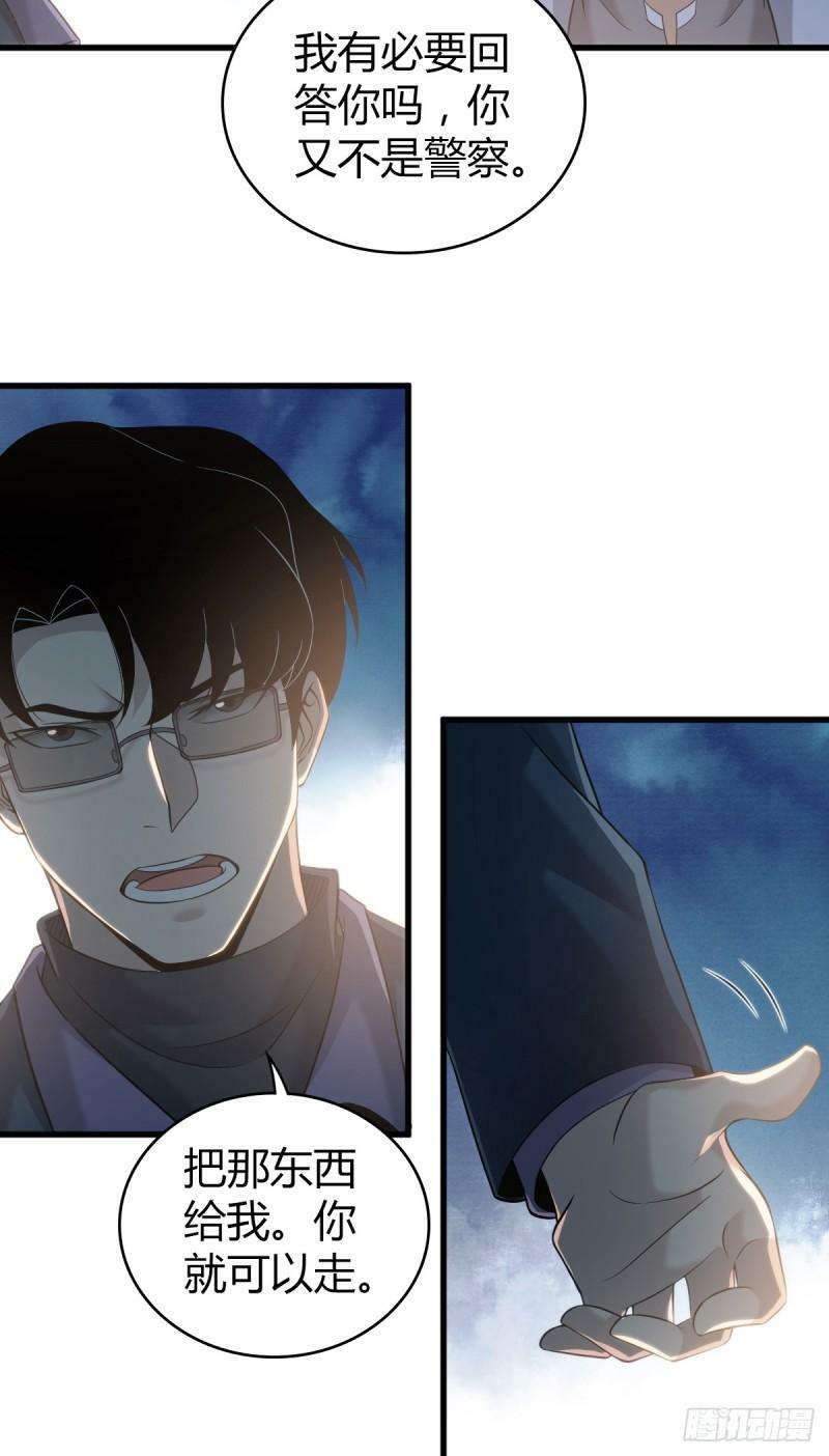 无罪谋杀漫画,无罪谋杀141图