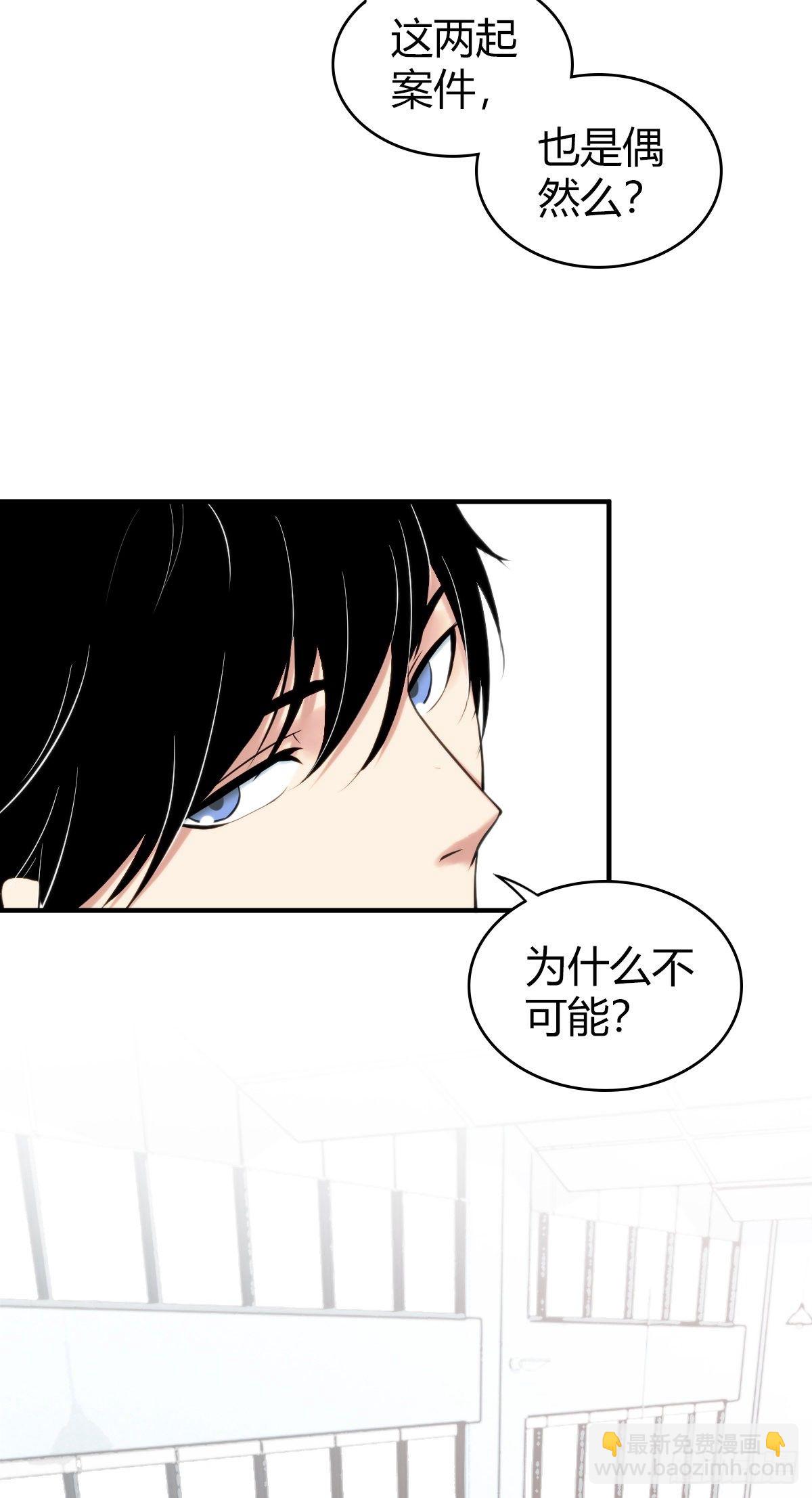 无罪谋杀漫画,食人晚宴021图