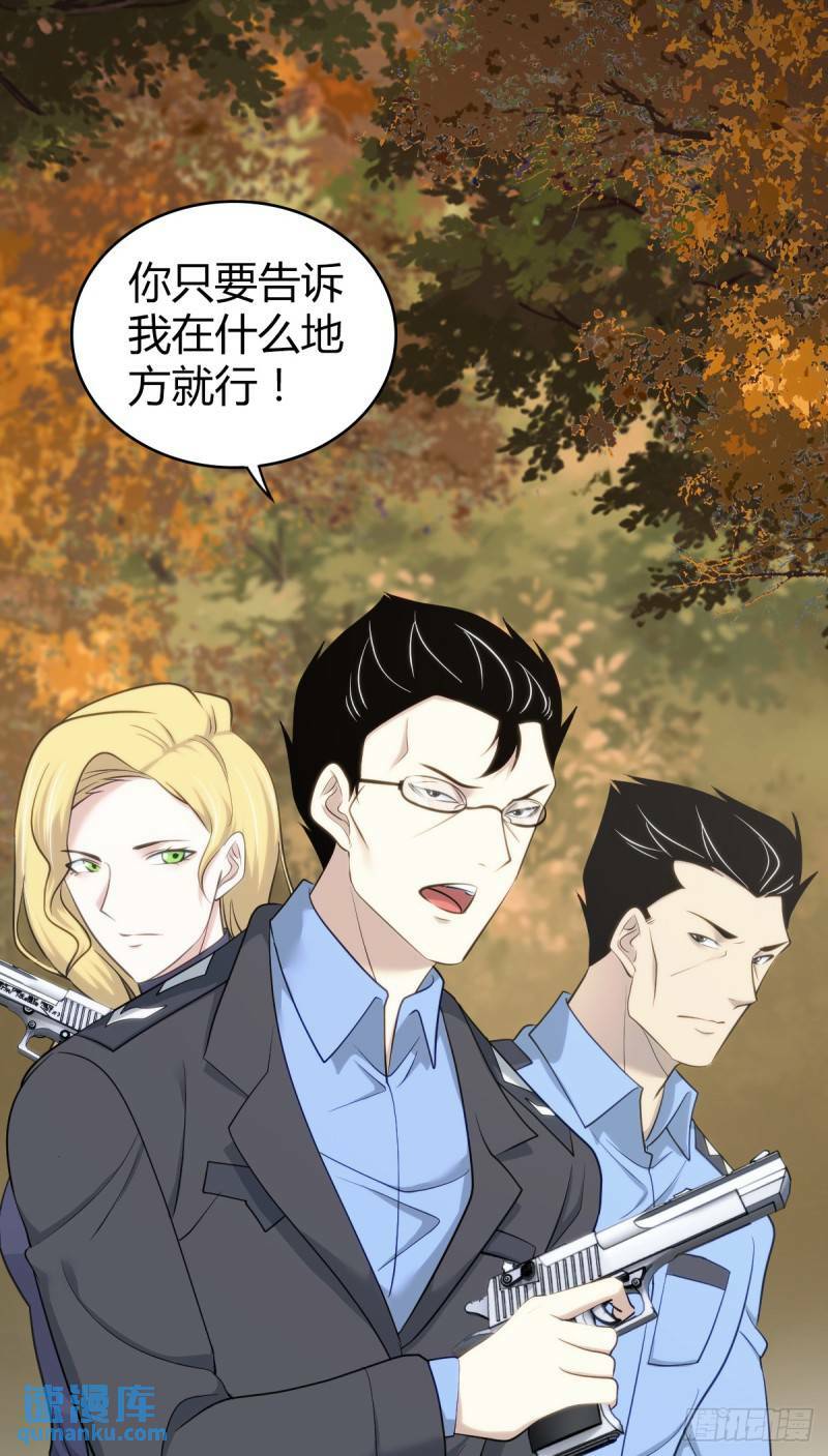 无罪谋杀漫画,无罪谋杀301图
