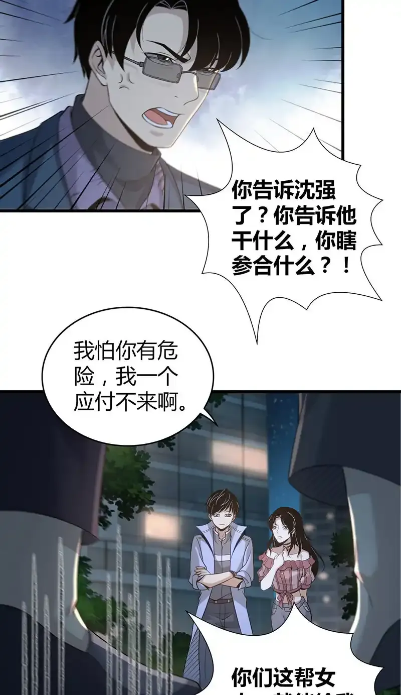 无罪谋杀漫画,128 无罪谋杀141图