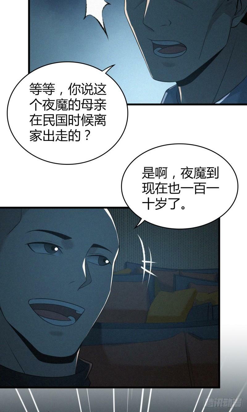 无罪谋杀漫画,无罪谋杀111图