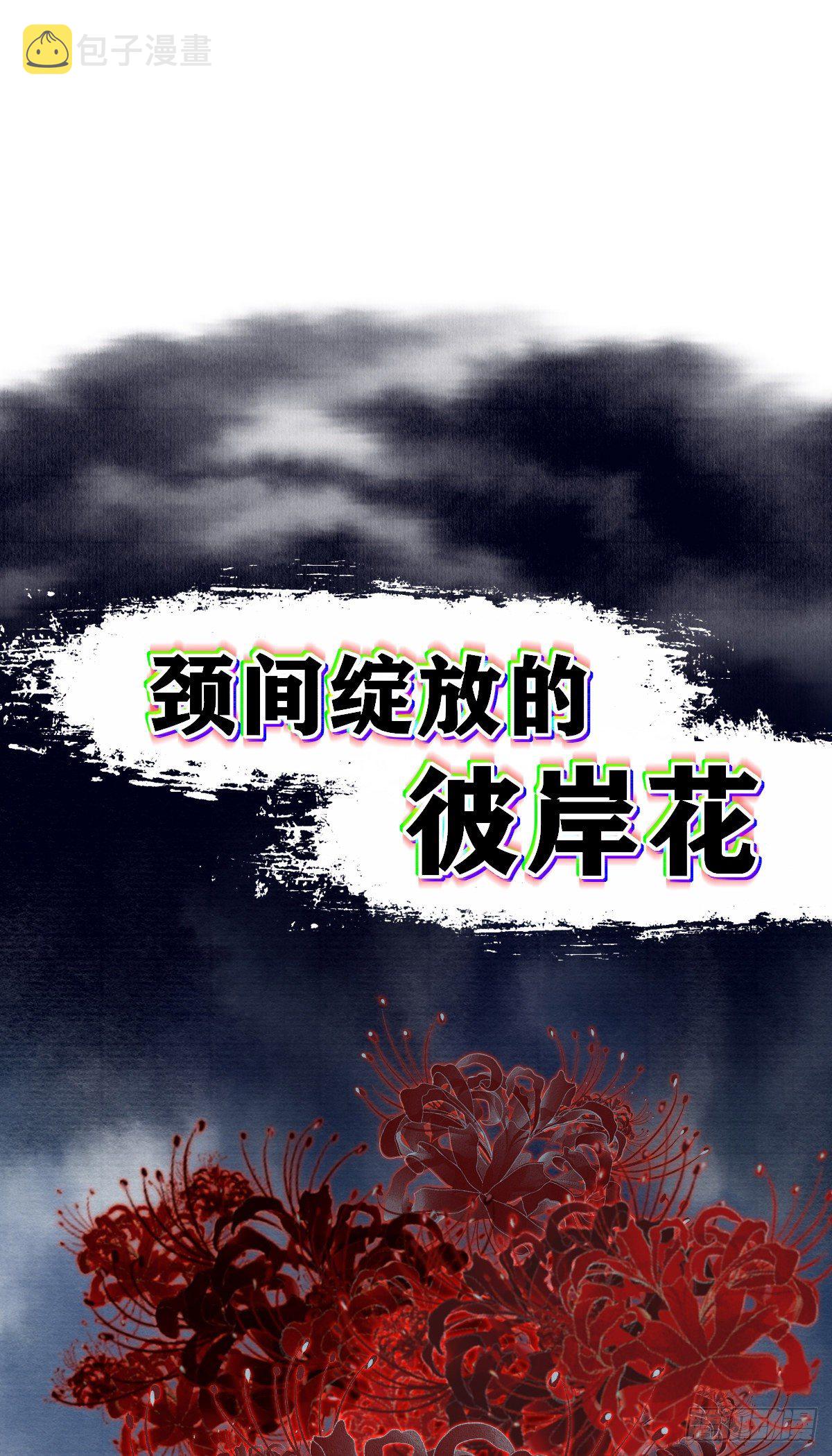 无罪谋杀漫画,放料-预告1图