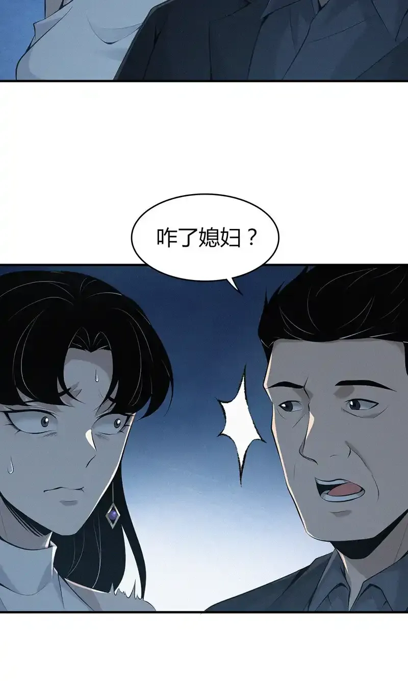 无罪谋杀漫画,142 无罪谋杀282图