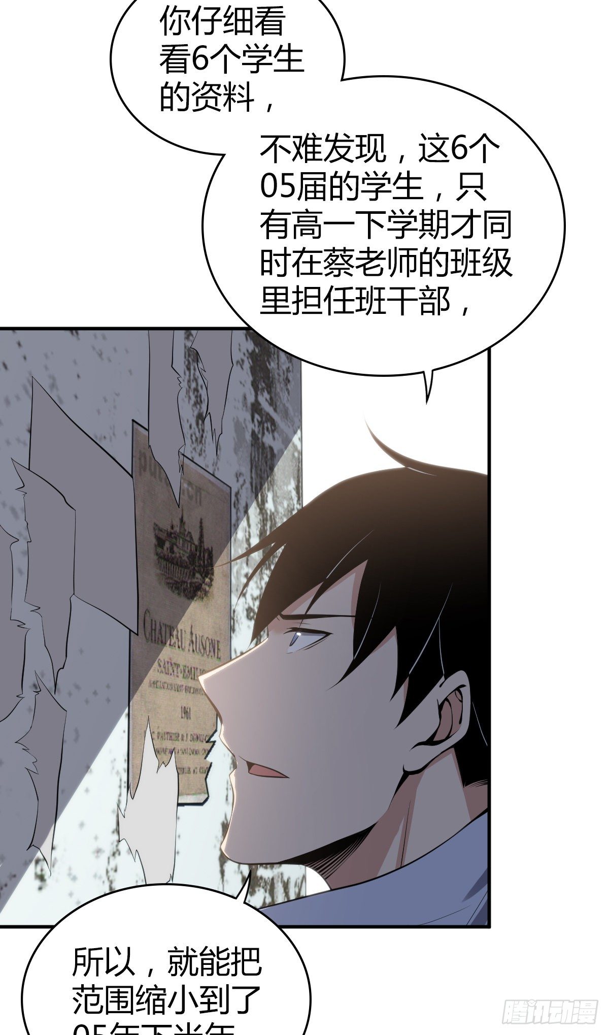 无罪谋杀2雕骨师紫襟剧社漫画,食人晚宴181图