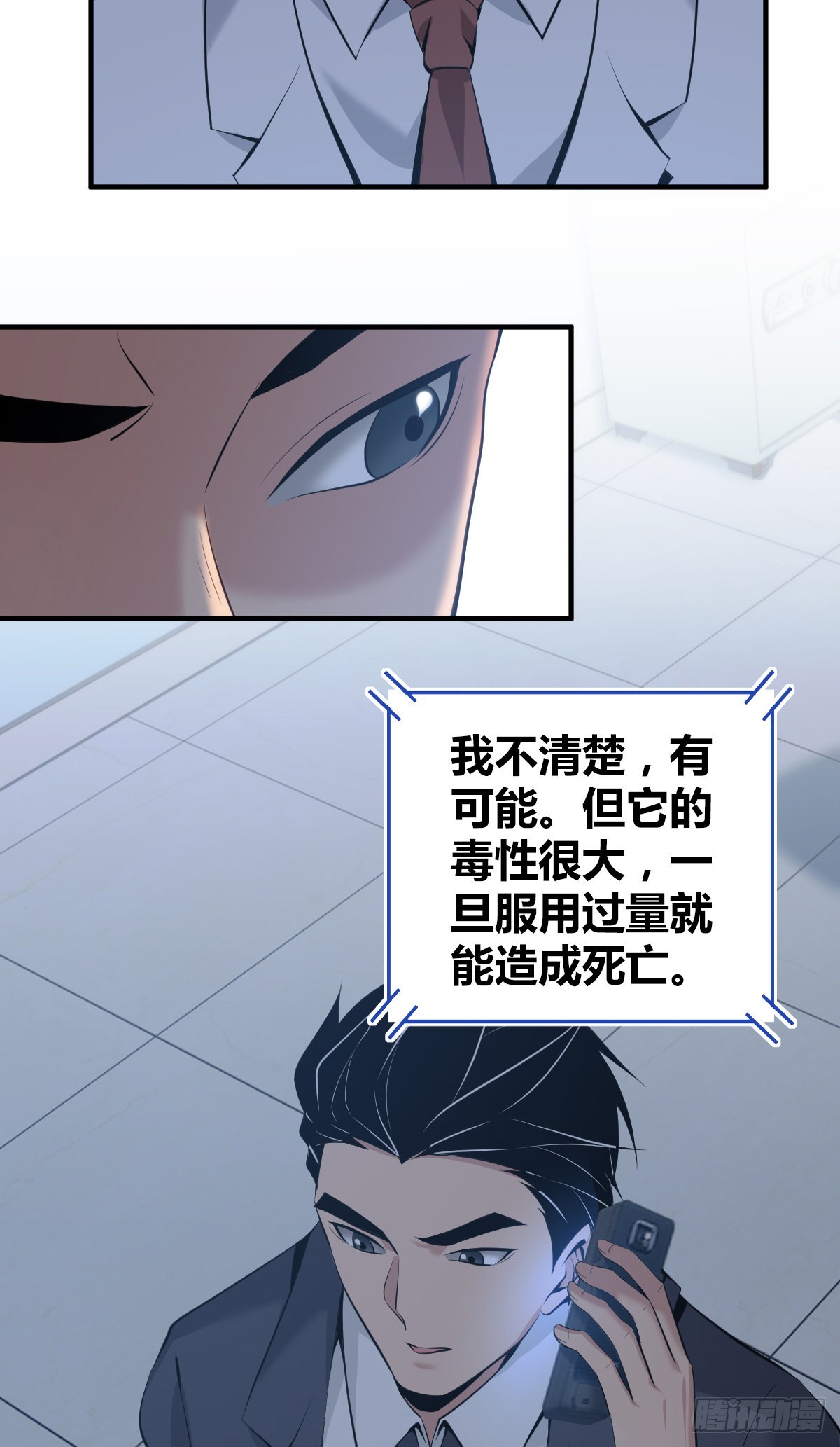 无罪谋杀电影完整版漫画,人体积木202图