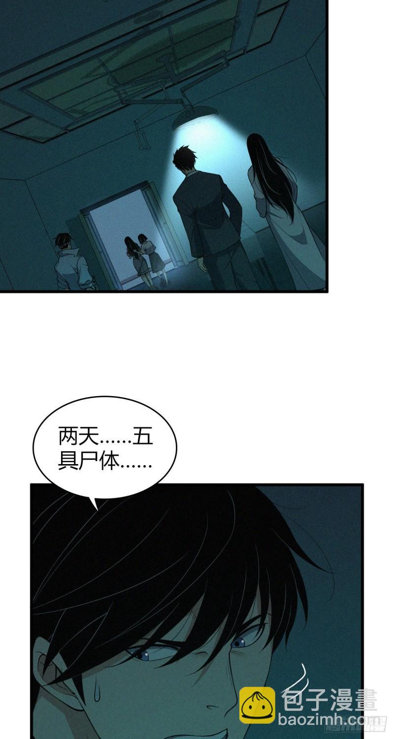 无罪谋杀雕骨师案漫画,封口女152图