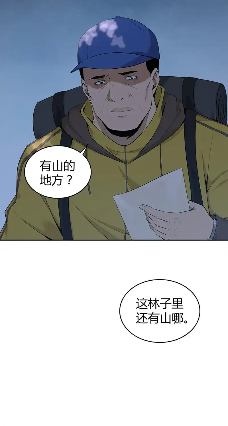 无罪谋杀漫画,146 无罪谋杀322图