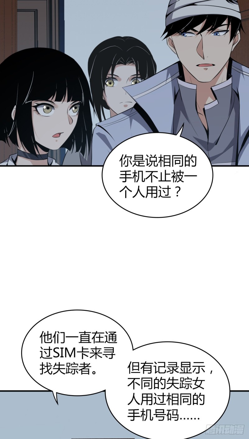 无罪谋杀电影完整版漫画,封口女091图