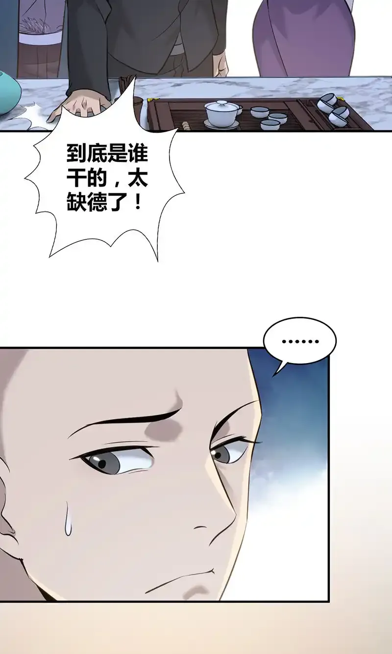 无罪谋杀漫画,133 无罪谋杀191图