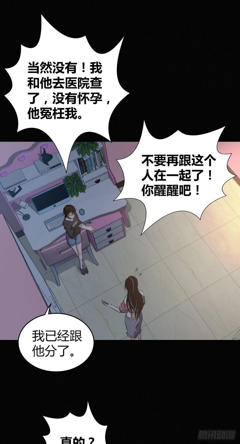 无罪谋杀txt免费下载漫画,封口女222图