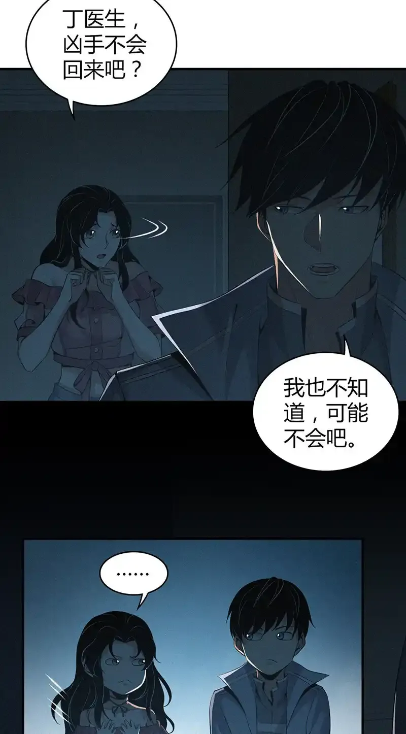 无罪谋杀漫画,128 无罪谋杀141图