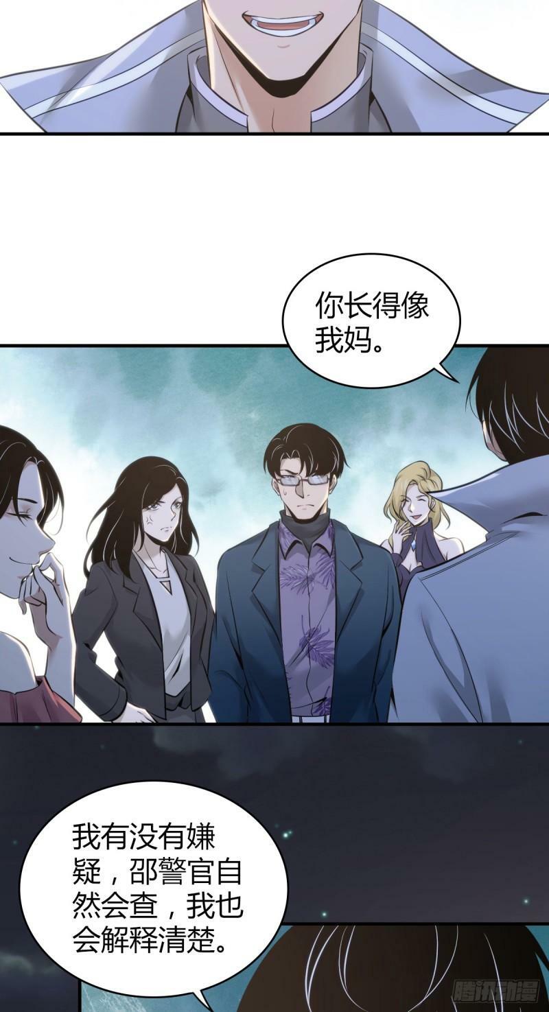 无罪谋杀丁潜和蒋雨馨漫画,无罪谋杀152图