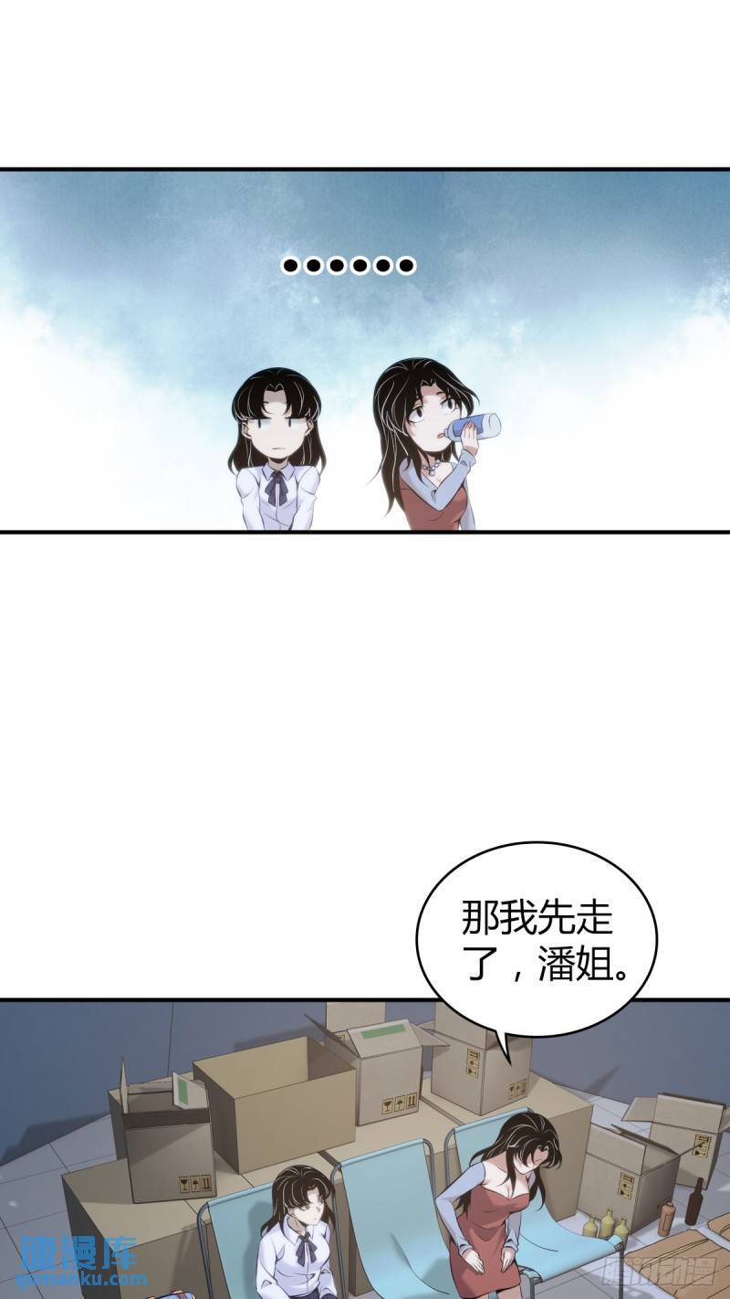 无罪谋杀丁钱最后和谁在一起了漫画,无罪谋杀331图