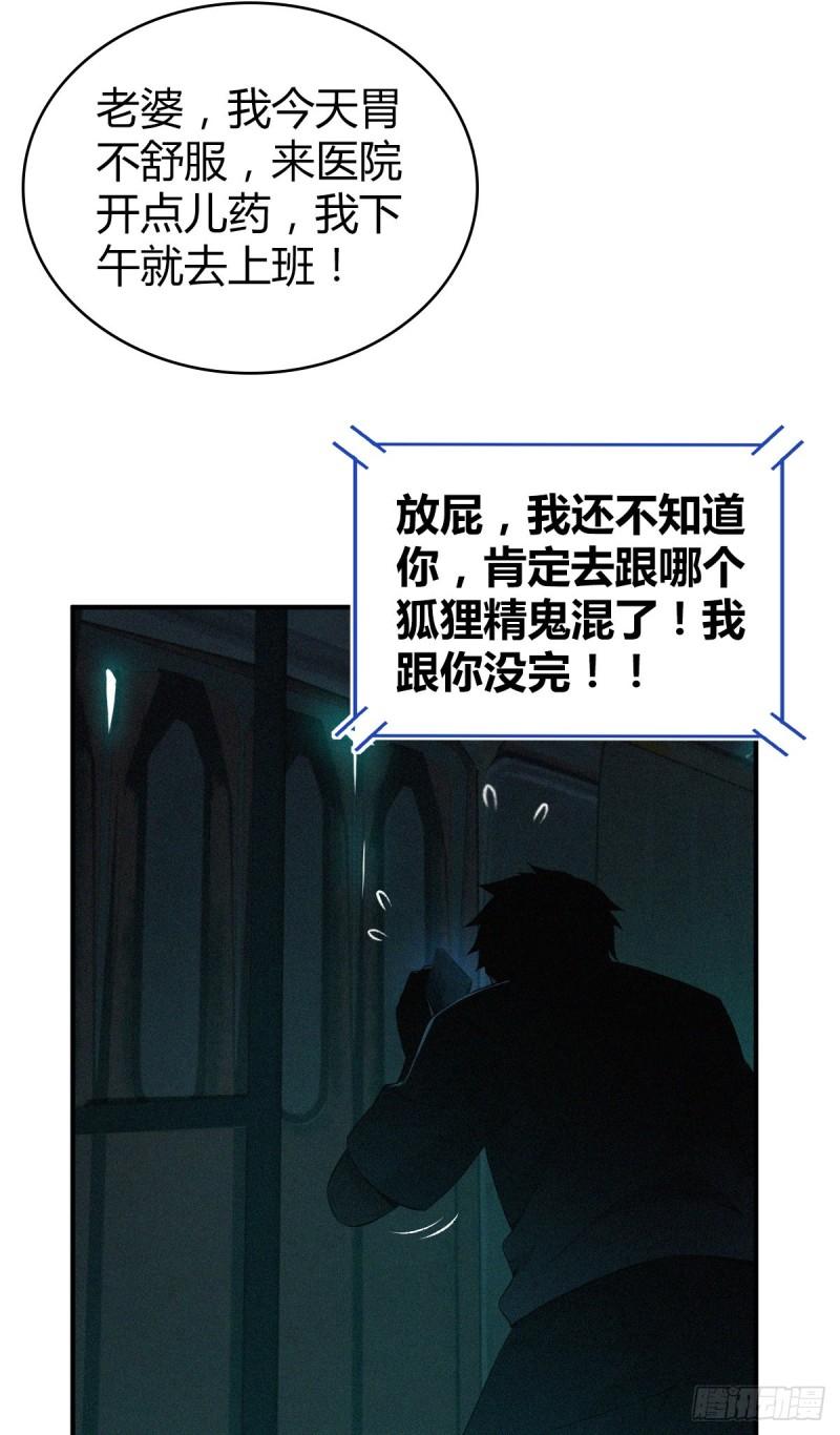 无罪谋杀2雕骨师案小说免费阅读漫画,封口女351图