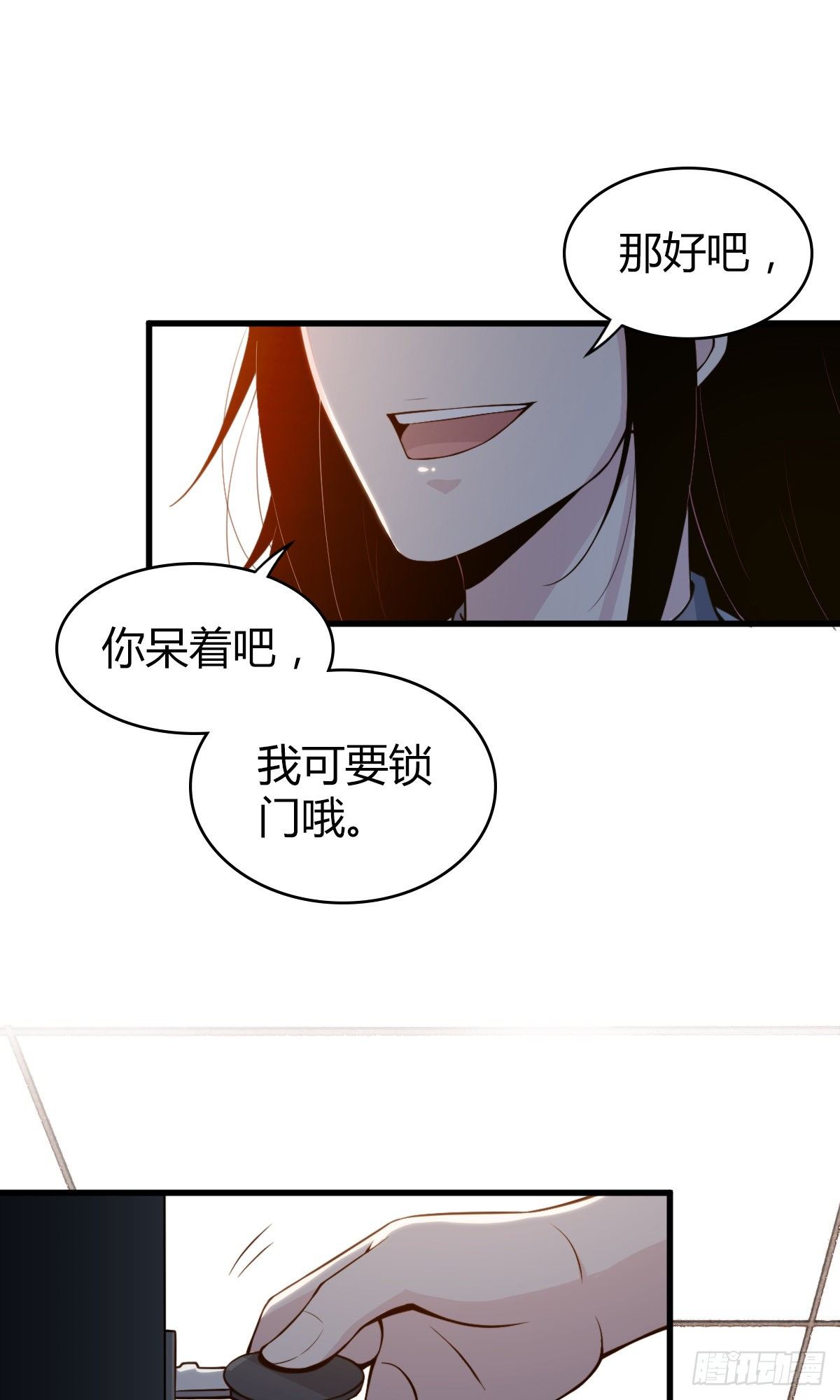 无罪谋杀宇尘漫画,食人晚宴111图