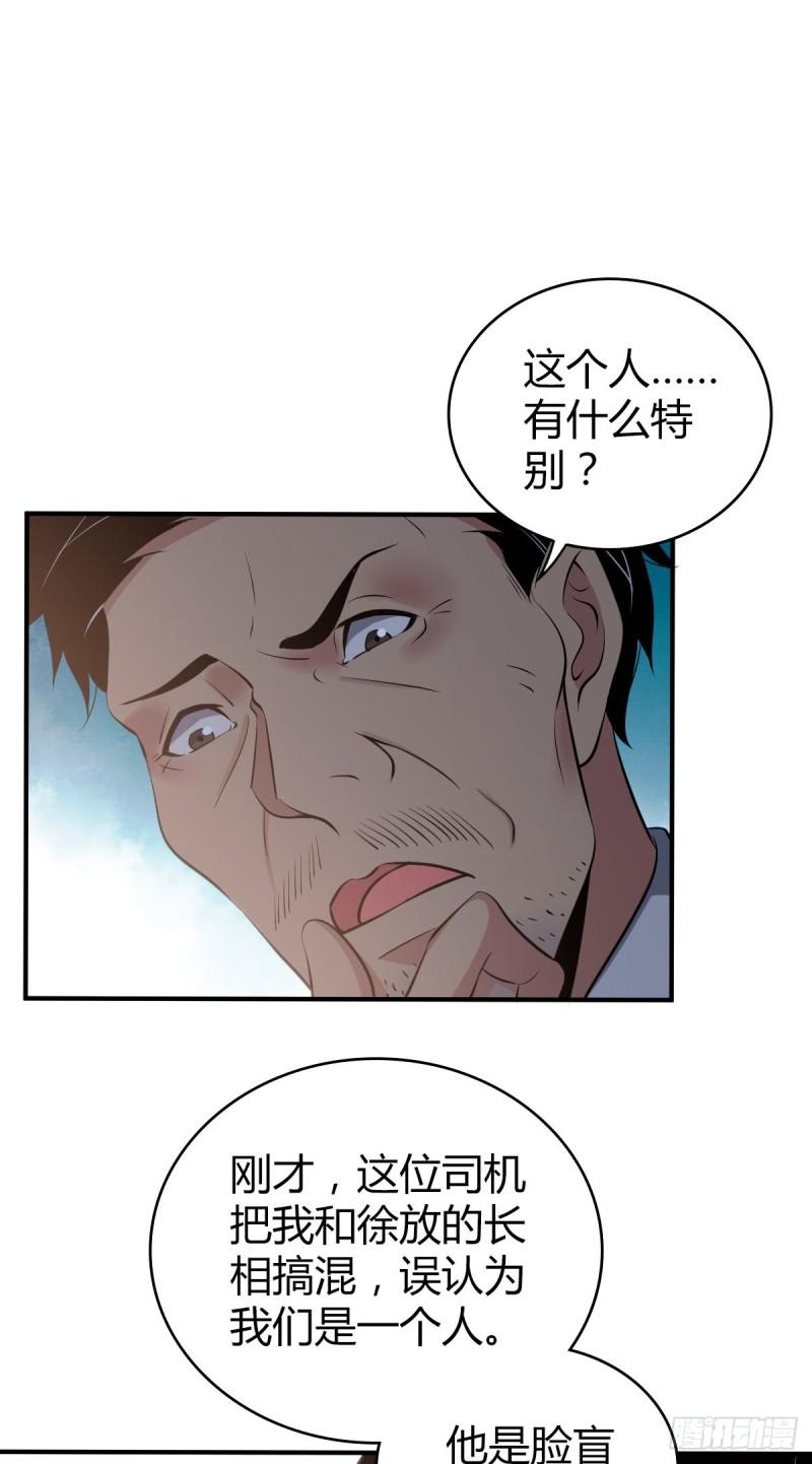 无罪谋杀漫画,封口女362图