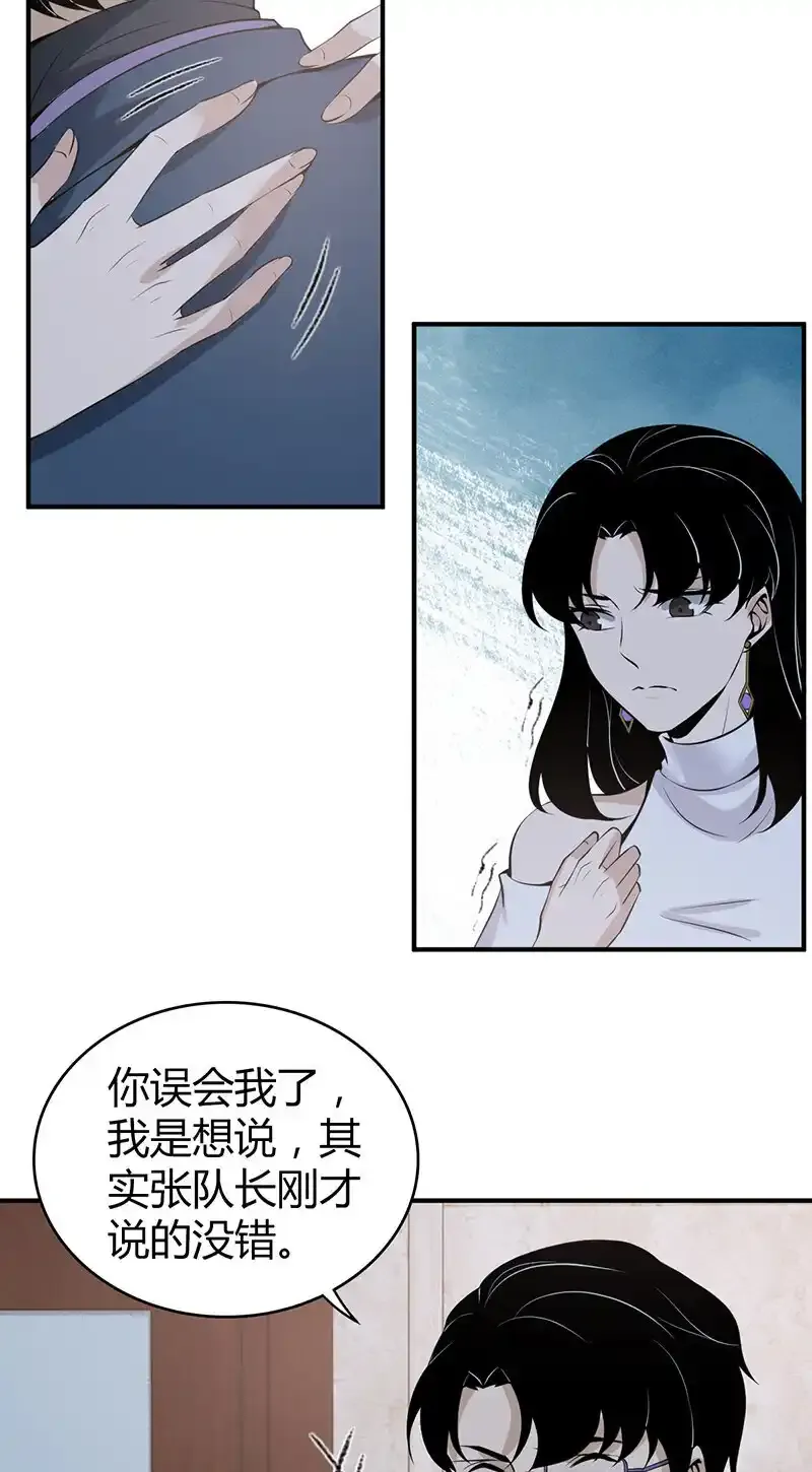 无罪谋杀2结局漫画,122 无罪谋杀081图