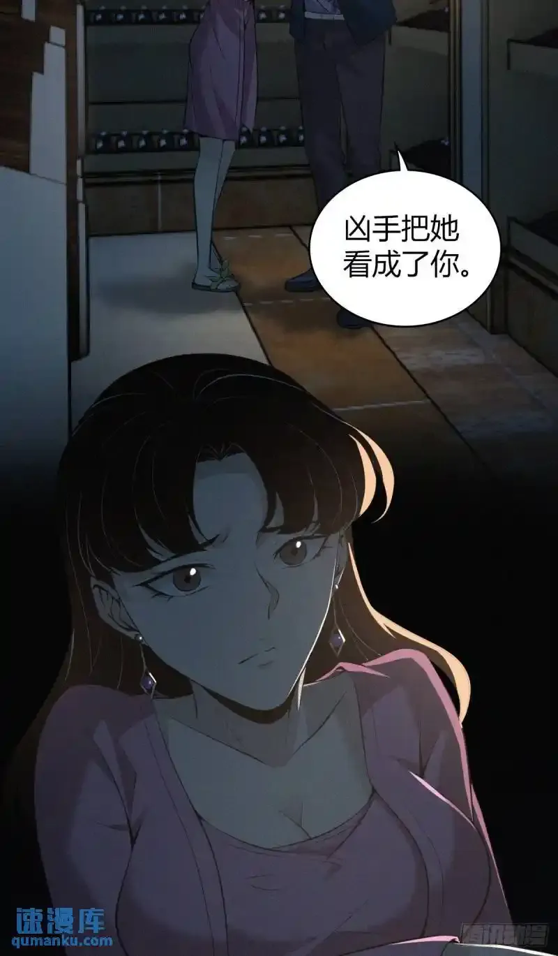 无罪谋杀2雕骨师紫襟剧社漫画,无罪谋杀第35话2图